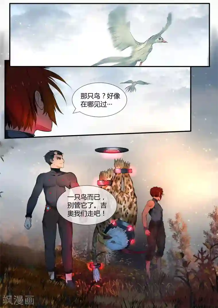 山海异兽录第12话