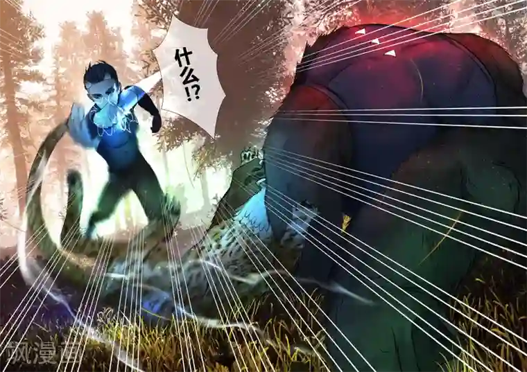 山海异兽录第12话