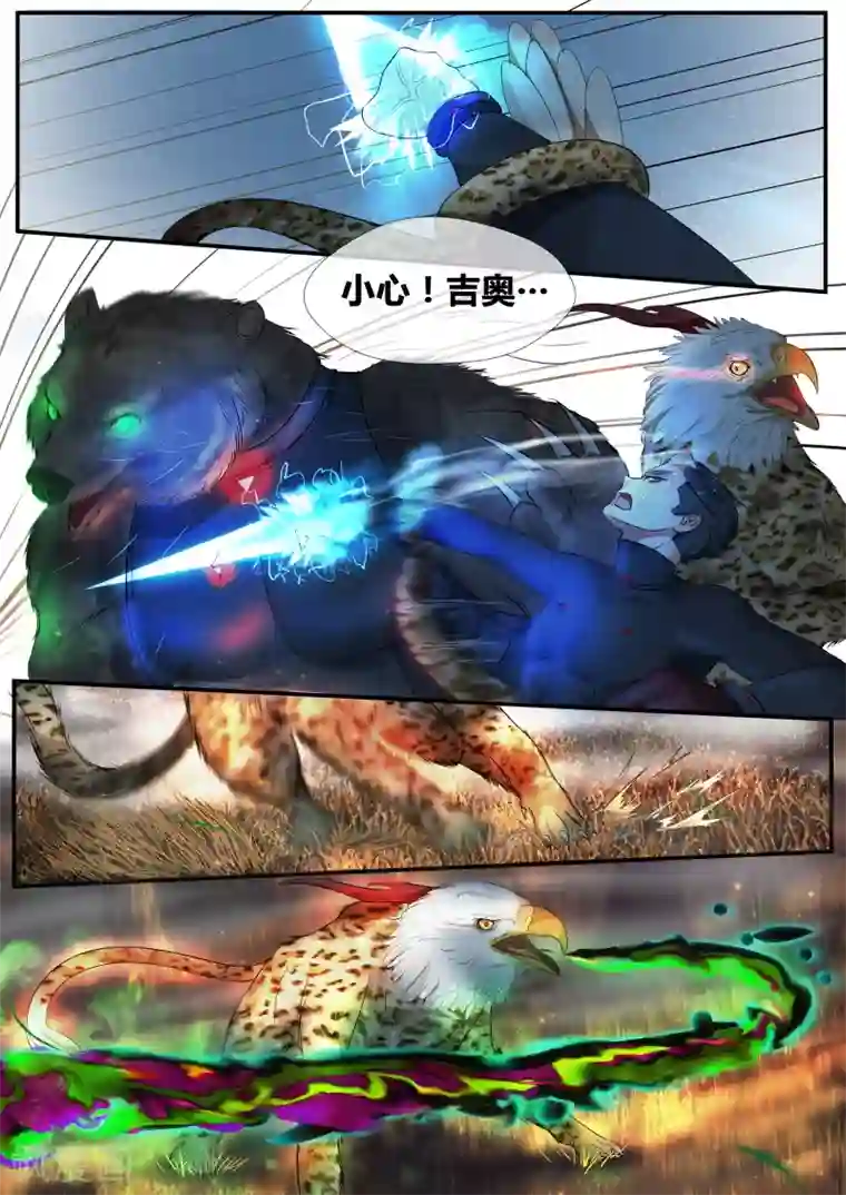 山海异兽录第12话