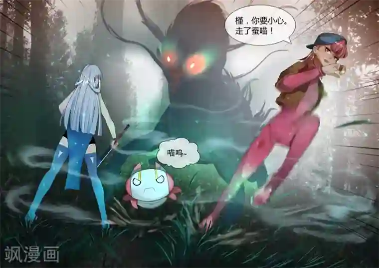 山海异兽录第13话