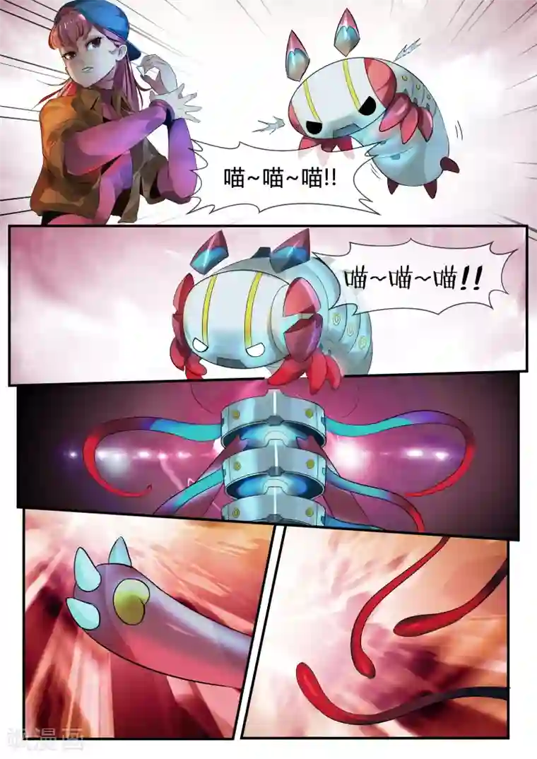 山海异兽录第13话