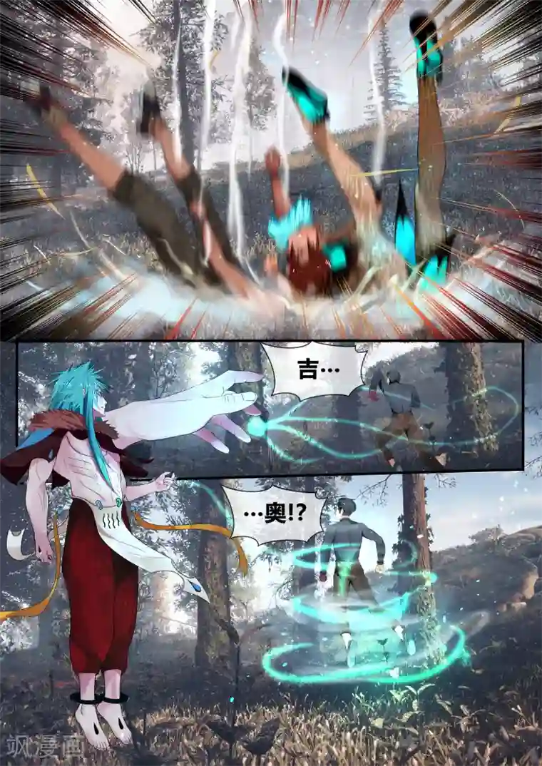 山海异兽录第13话