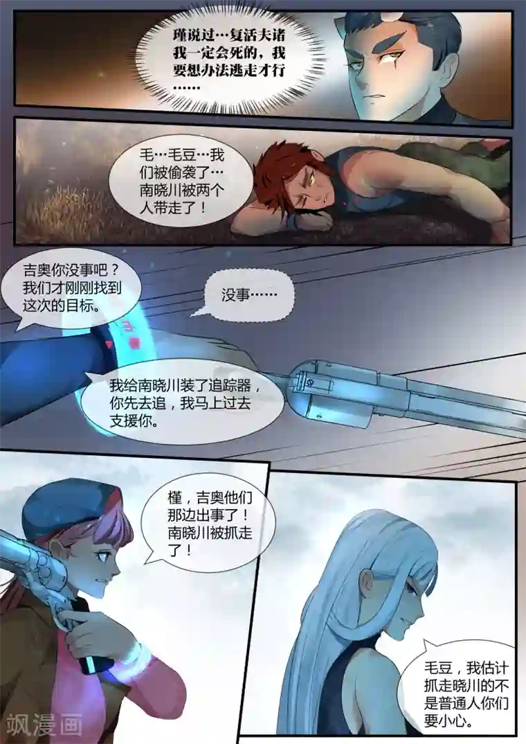 山海异兽录第13话