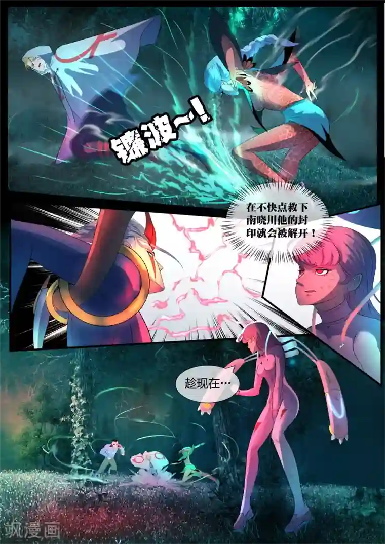 山海异兽录第15话