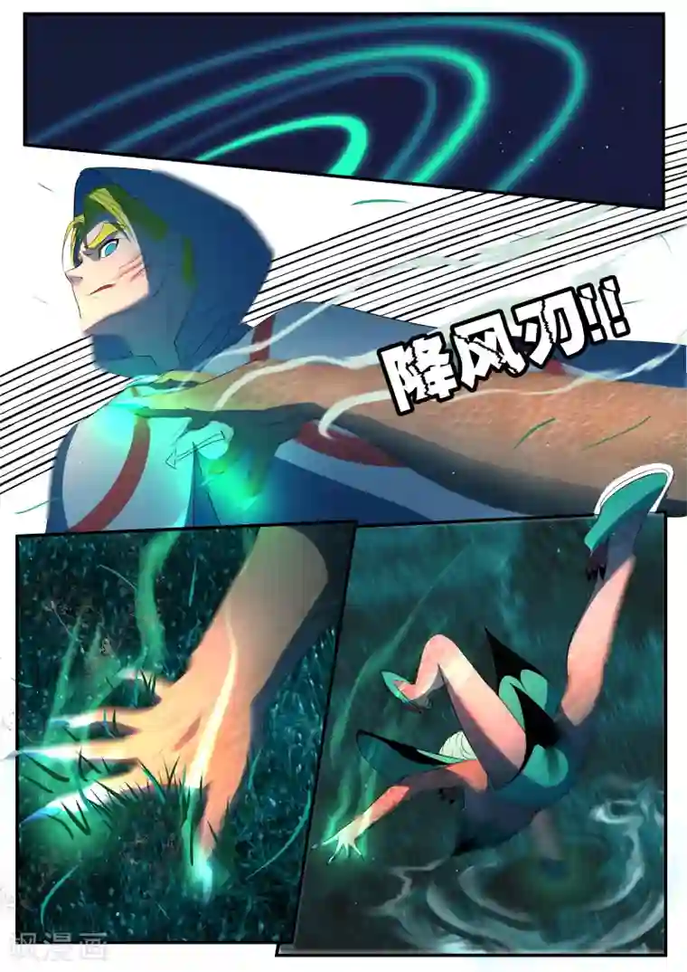 山海异兽录第15话