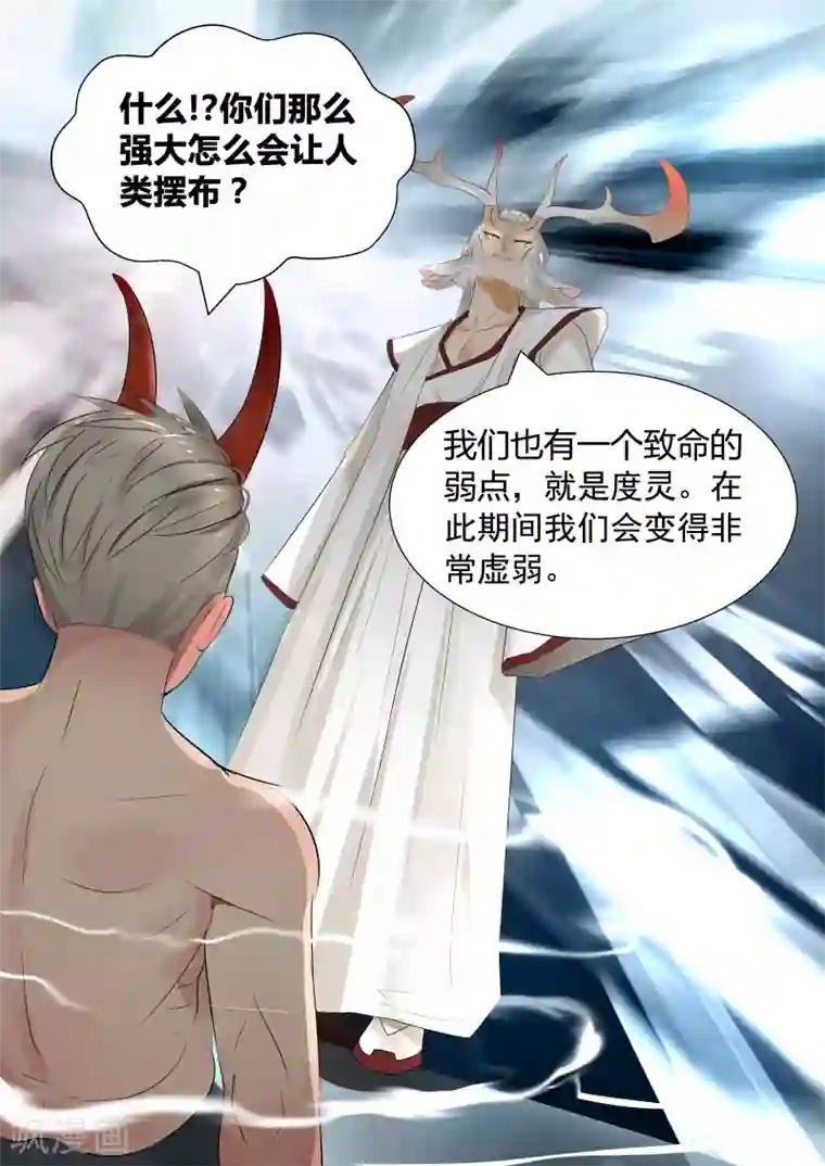 山海异兽录第16话