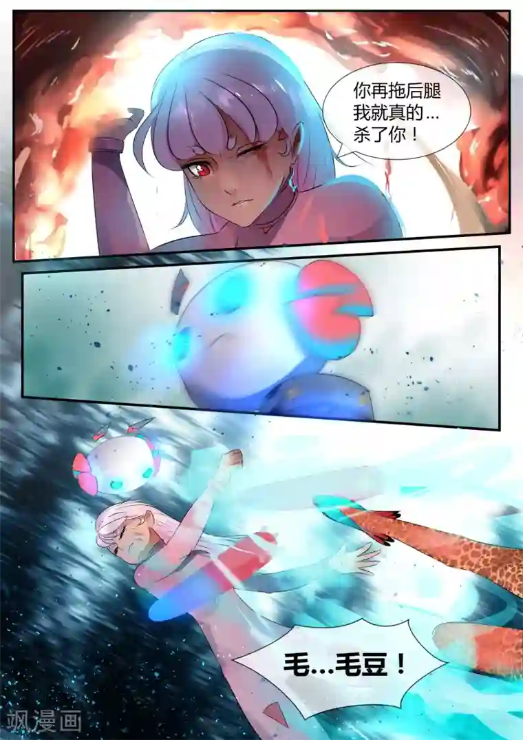 山海异兽录第17话