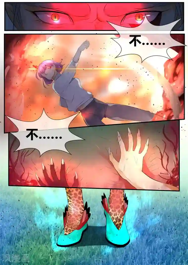 山海异兽录第17话