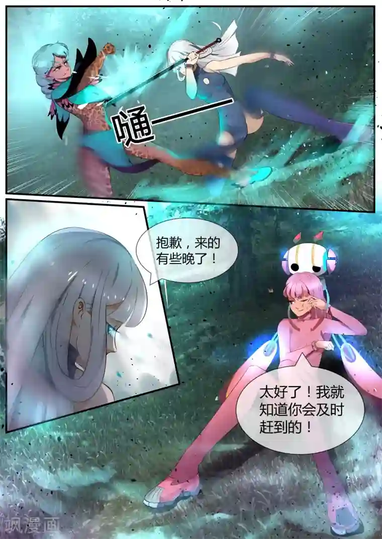 山海异兽录第17话