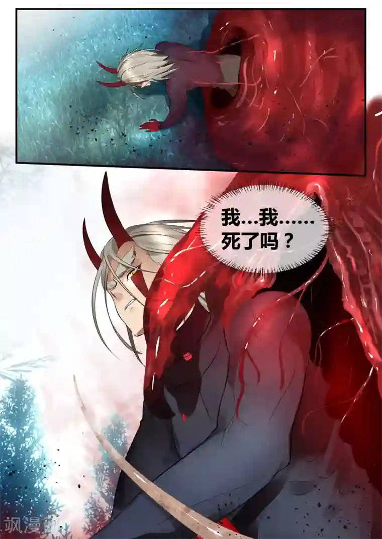 山海异兽录第17话