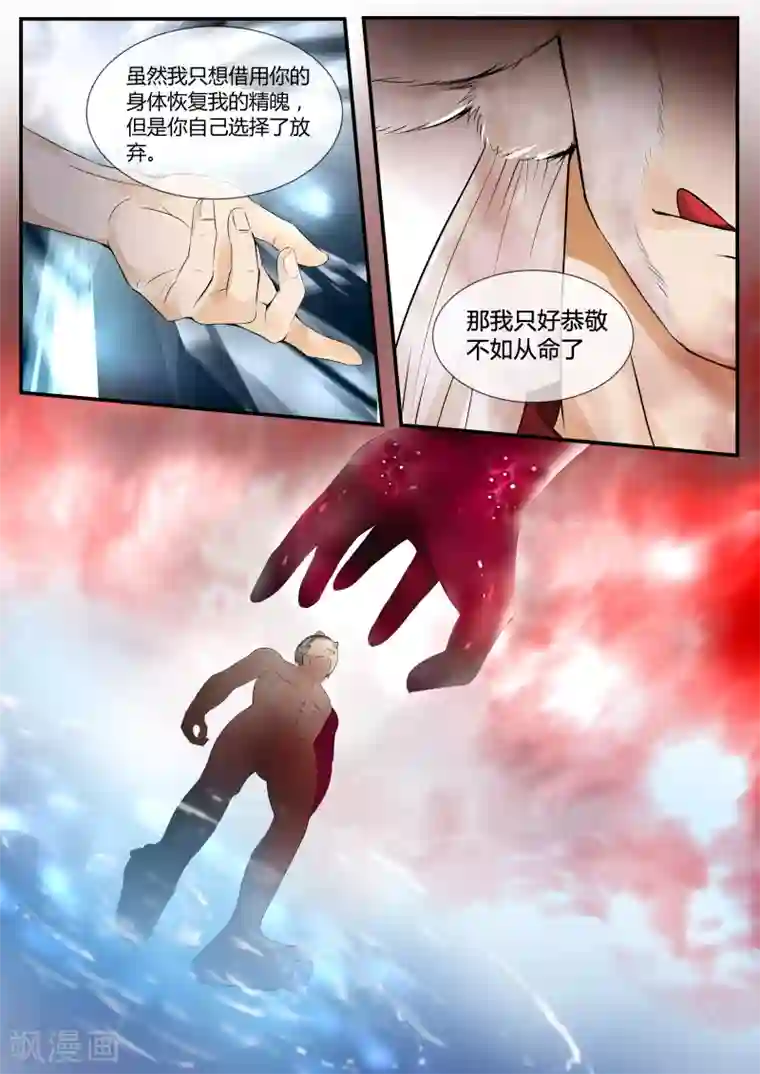 山海异兽录第17话