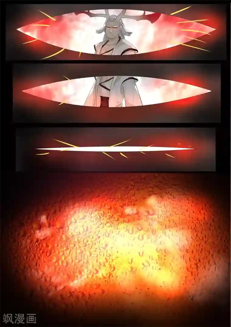 山海异兽录第17话