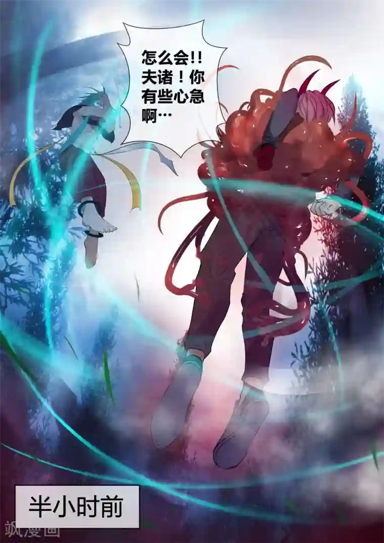 山海异兽录第18话