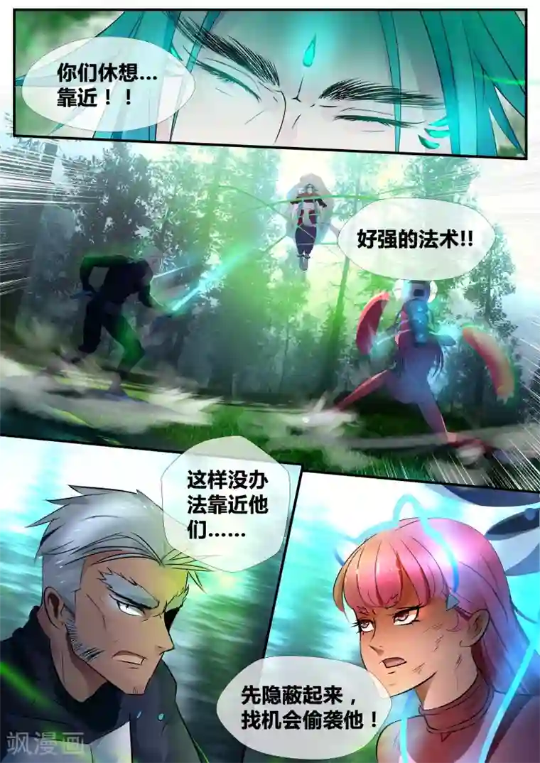 山海异兽录第18话