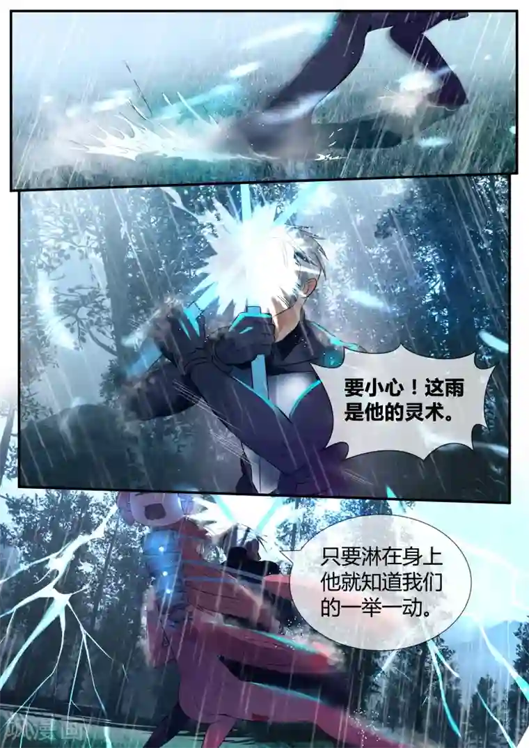 山海异兽录第19话