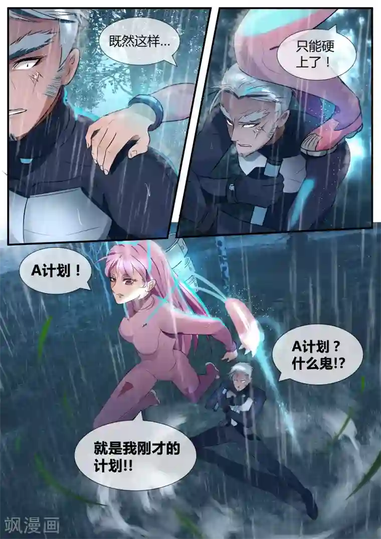 山海异兽录第19话