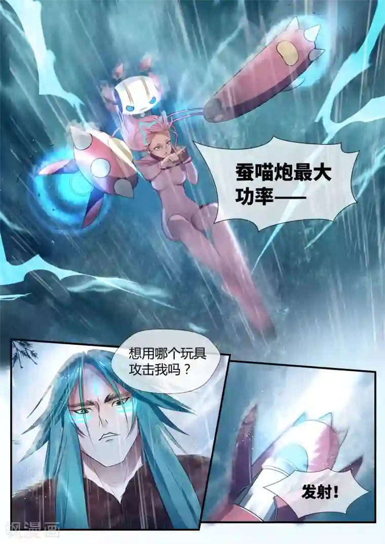 山海异兽录第19话