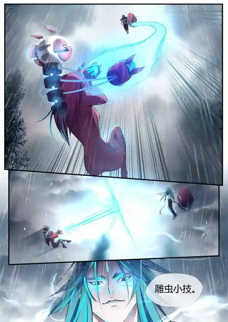 山海异兽录第19话