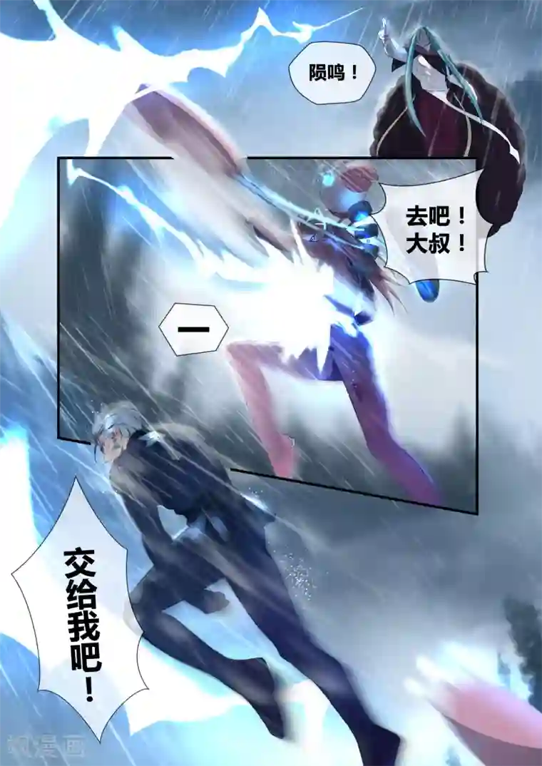 山海异兽录第21话