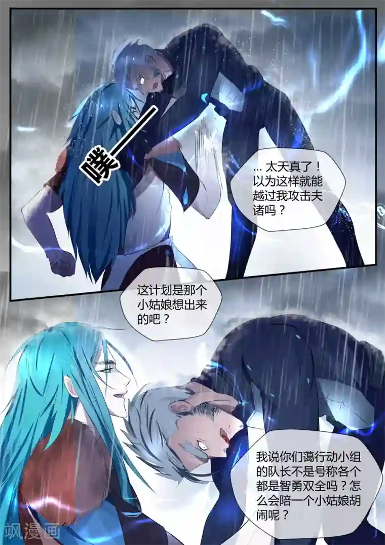 山海异兽录第21话