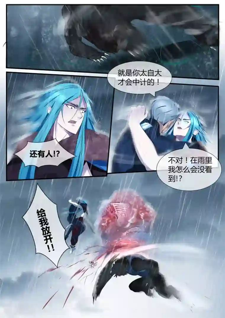 山海异兽录第21话