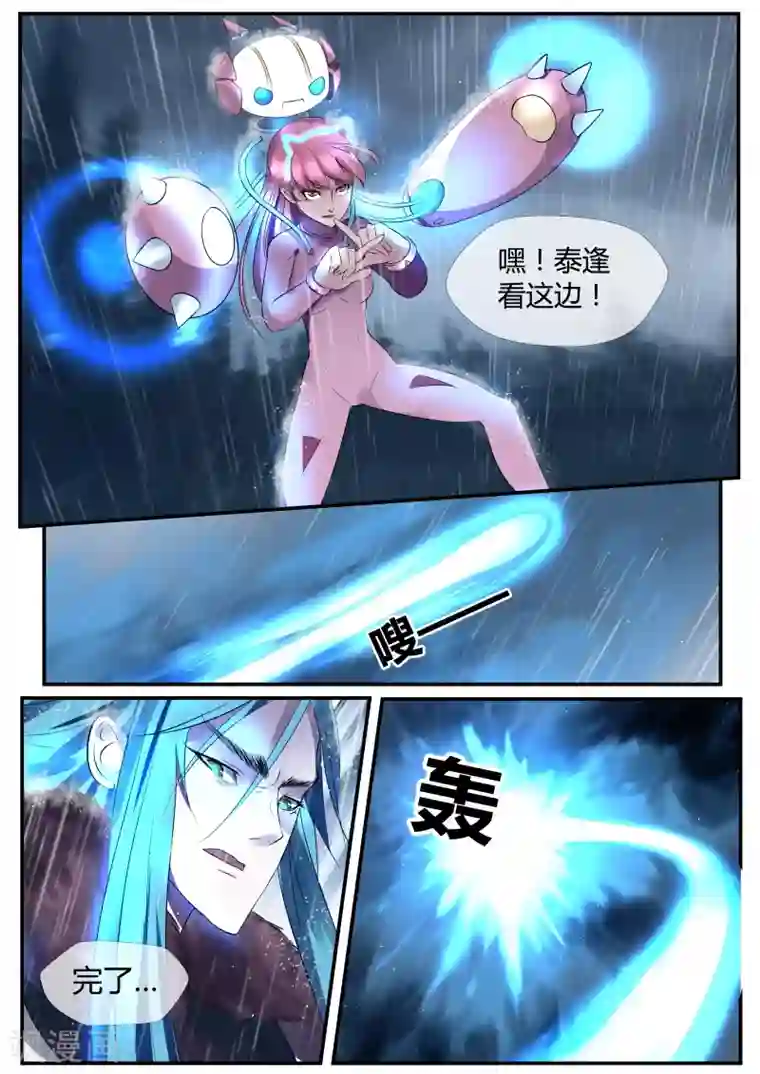 山海异兽录第21话