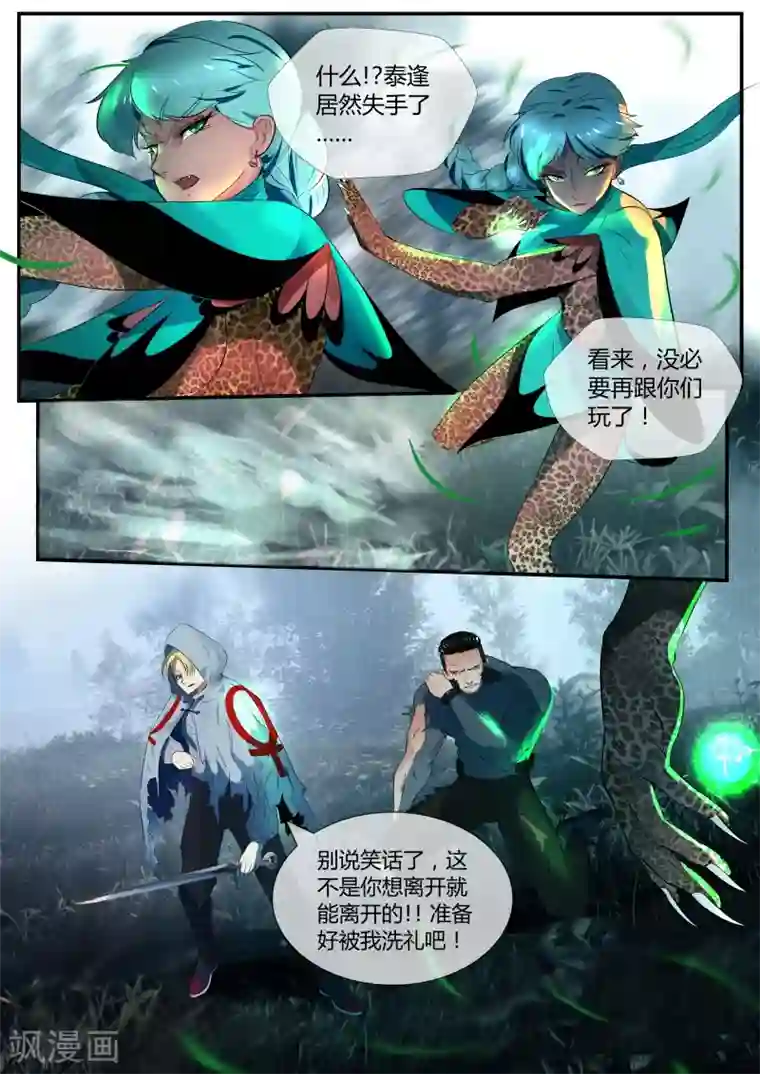 山海异兽录第21话