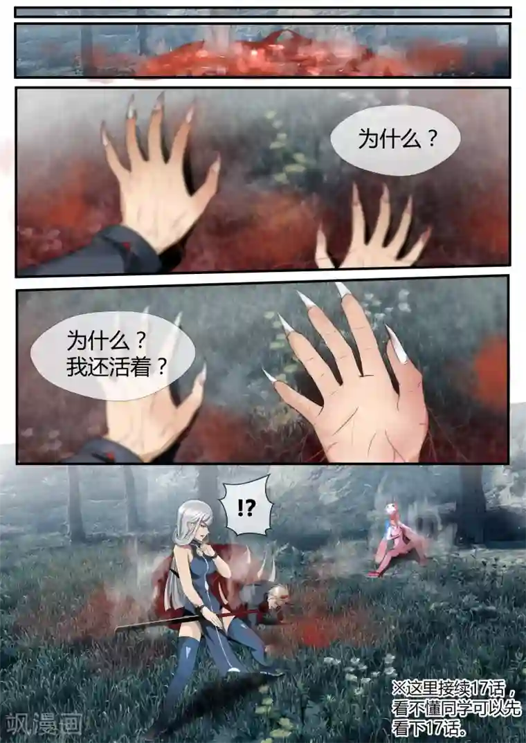 山海异兽录第22话