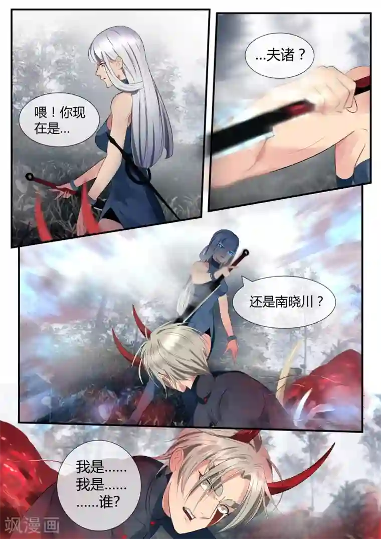 山海异兽录第22话