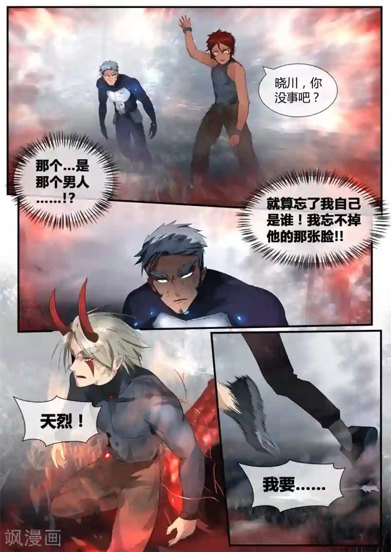 山海异兽录第22话