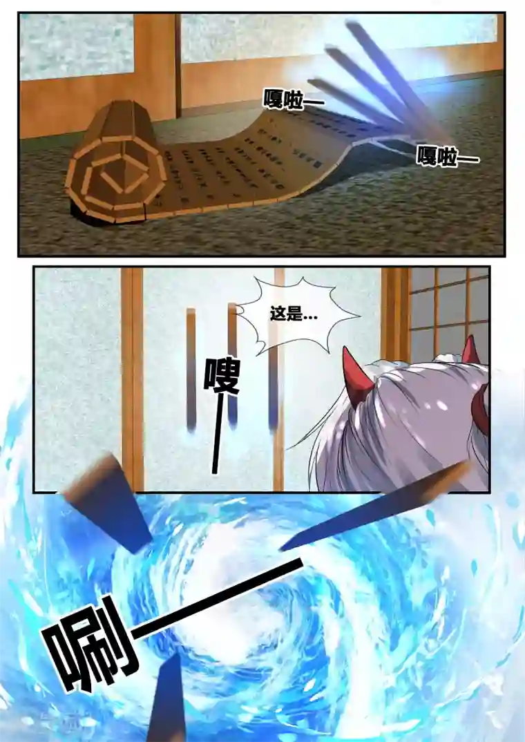 山海异兽录第25话