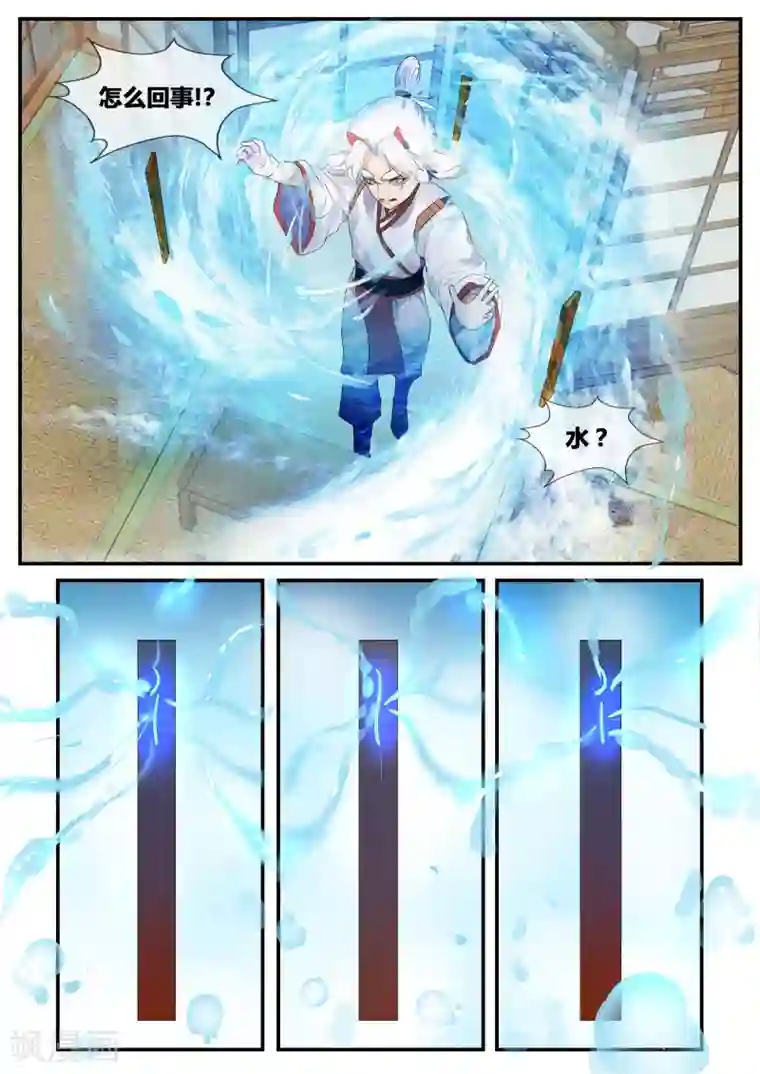 山海异兽录第25话