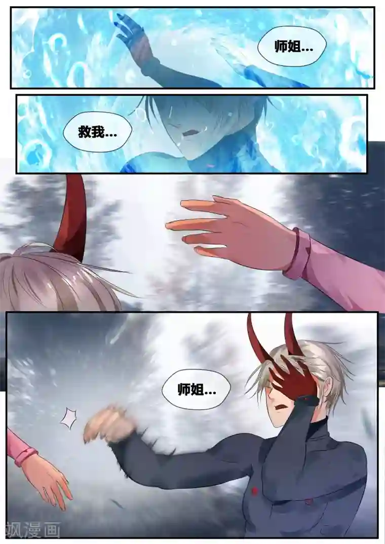 山海异兽录第26话