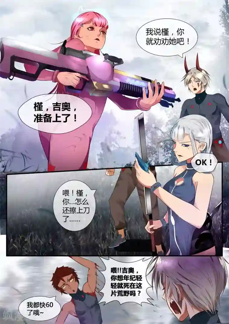 山海异兽录第26话