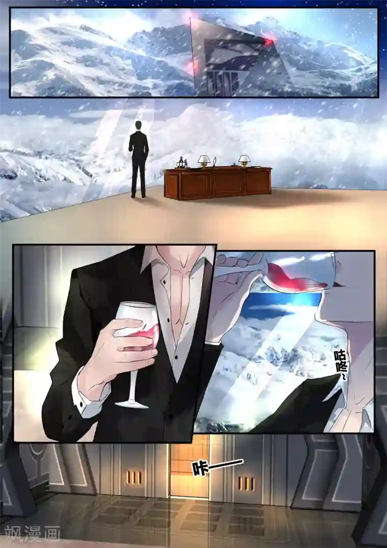 山海异兽录第26话