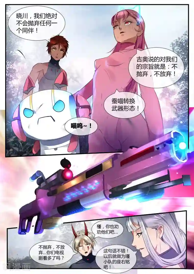 山海异兽录第26话