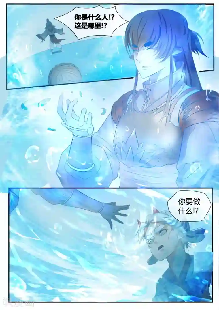 山海异兽录第27话