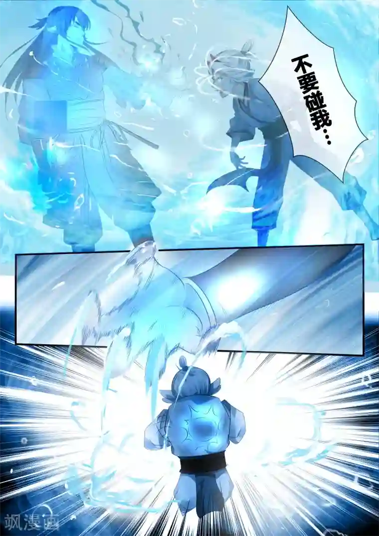 山海异兽录第27话