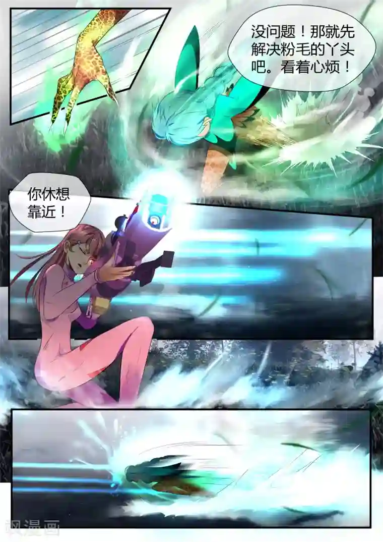 山海异兽录第27话