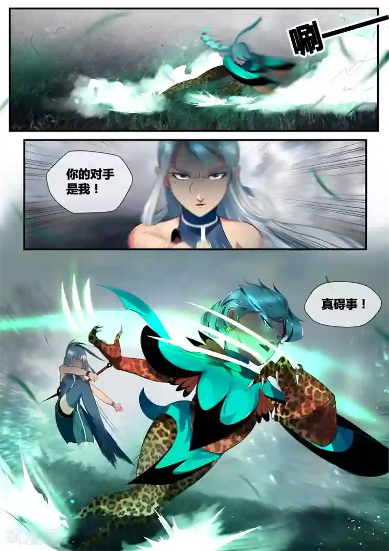 山海异兽录第27话