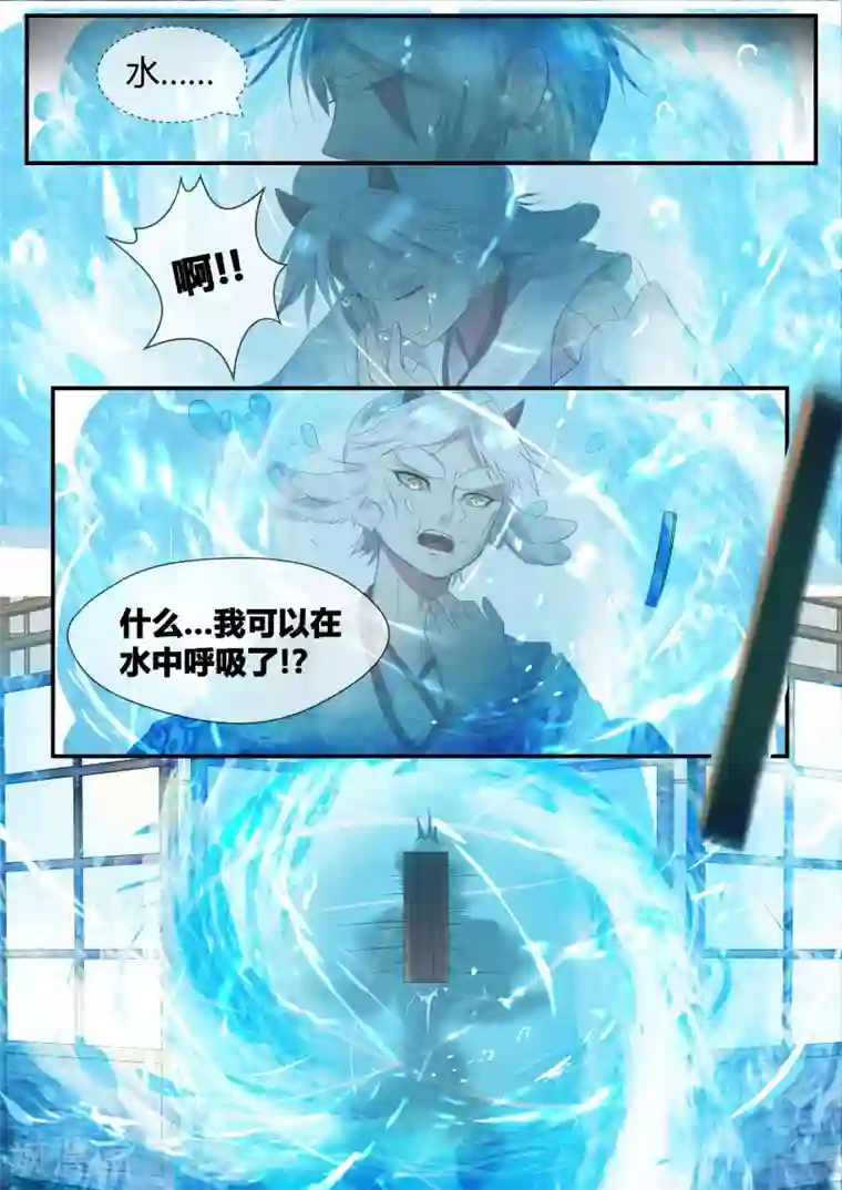 山海异兽录第27话