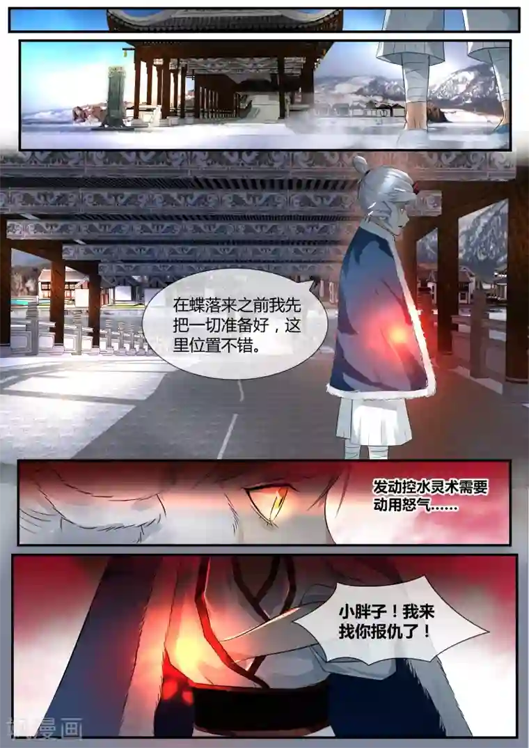 山海异兽录第28话