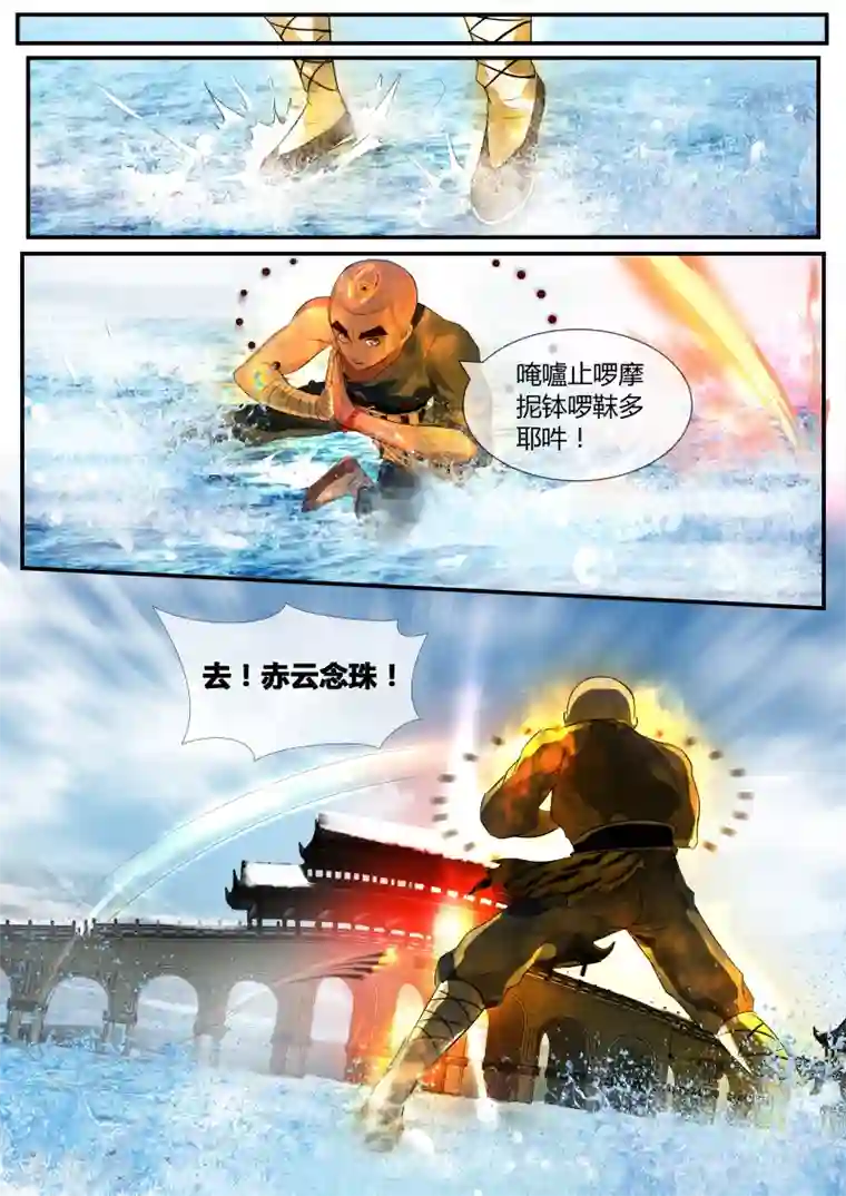 山海异兽录第29话