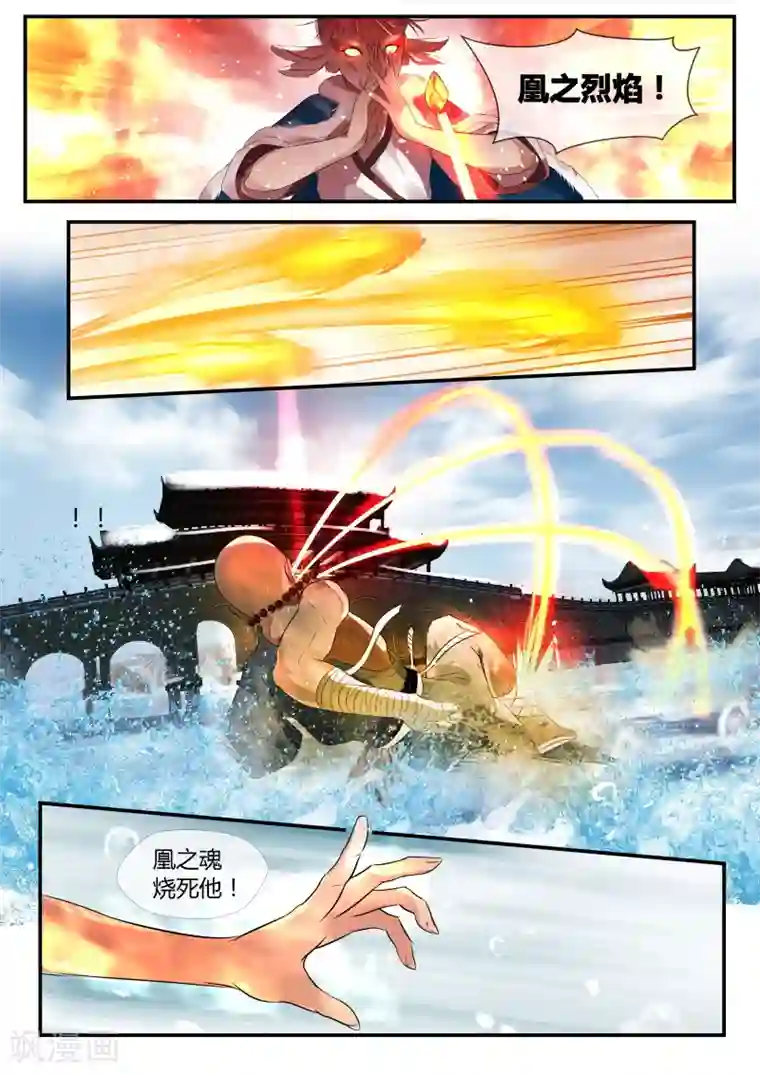 山海异兽录第29话