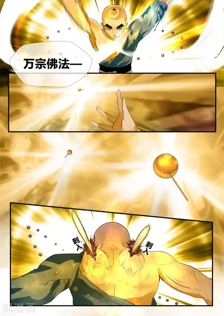 山海异兽录第30话