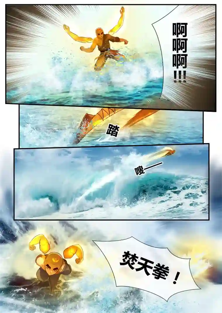 山海异兽录第30话