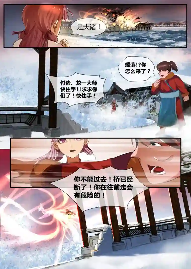 山海异兽录第30话