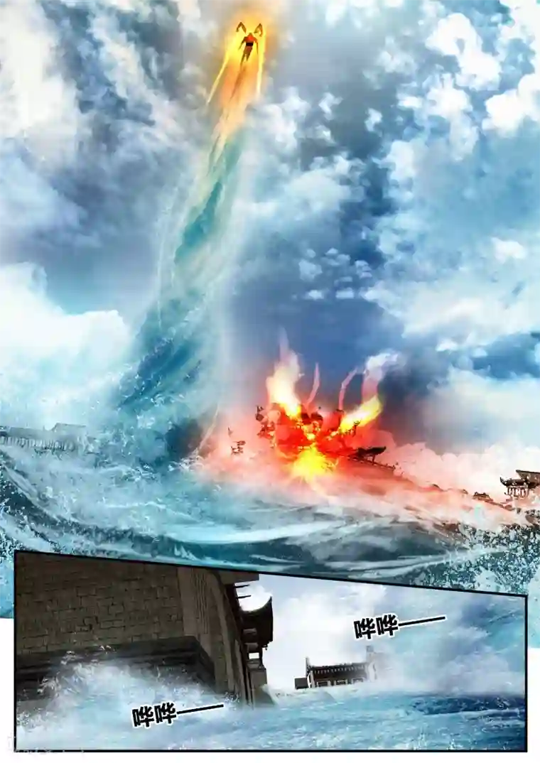 山海异兽录第30话