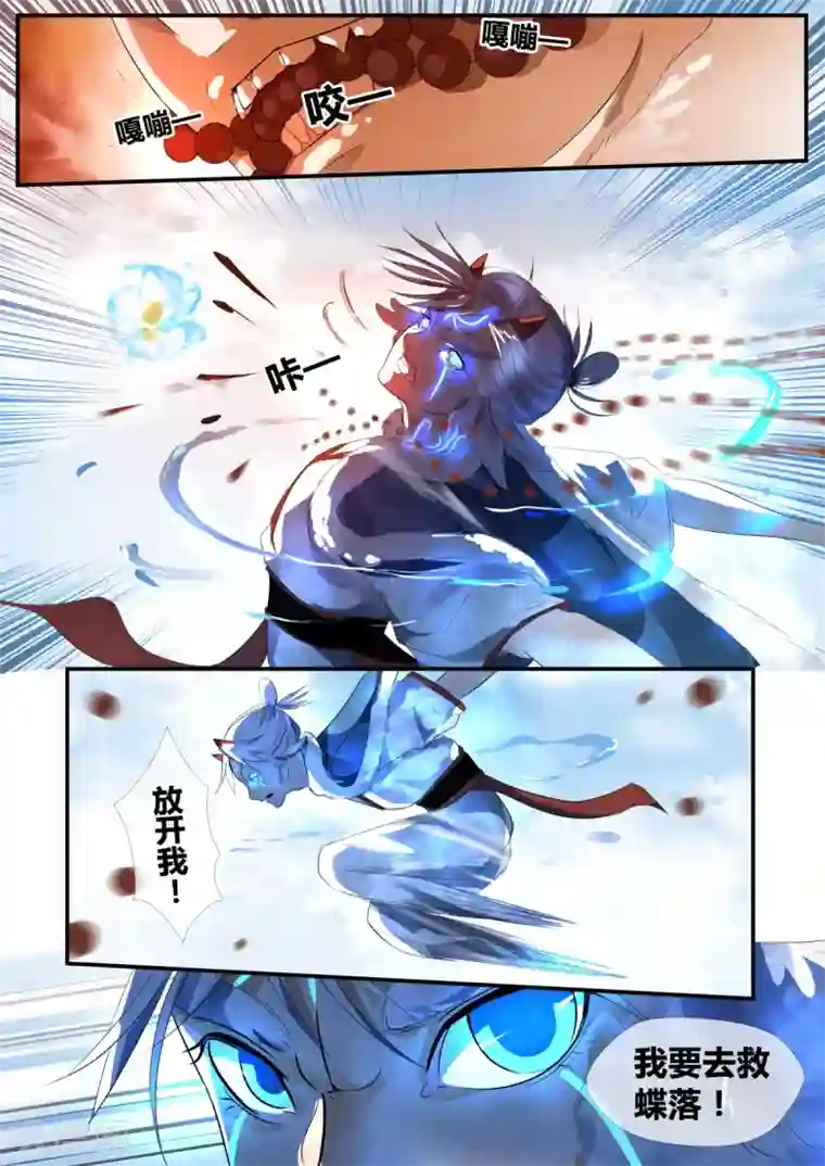 山海异兽录第31话