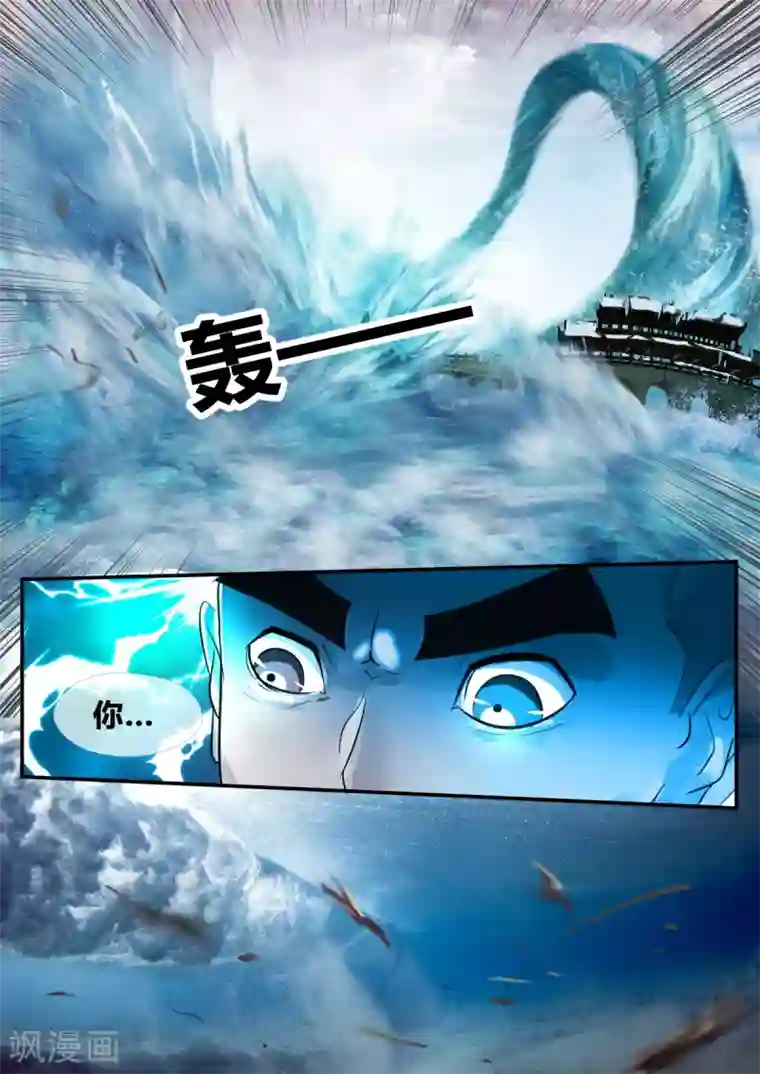 山海异兽录第31话